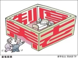 大兴基本养老保险待遇