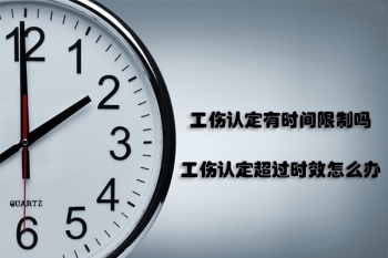 海淀在什么情况下延长申请工伤认定的时限