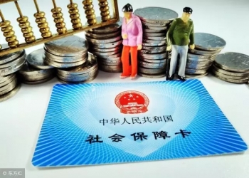 丰台交社保30年比交15年,到底有哪些优势呢?