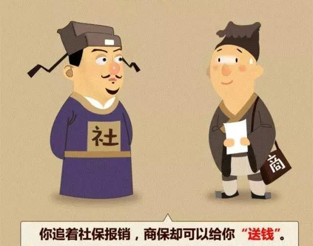 对于家庭经济支柱来说先配置社保,再考虑.jpg