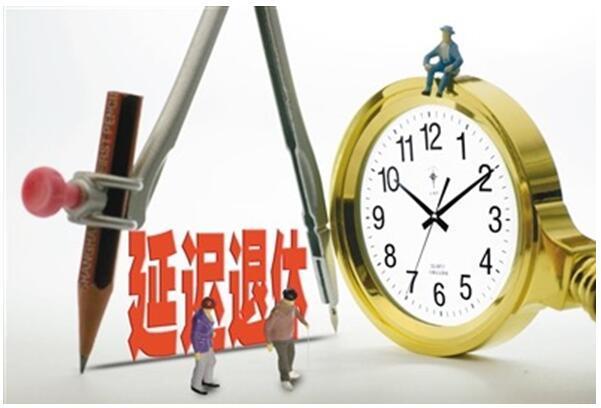 延迟退休为何被很多人反对?原因到底是什么?专家说的3点太真实   .jpg